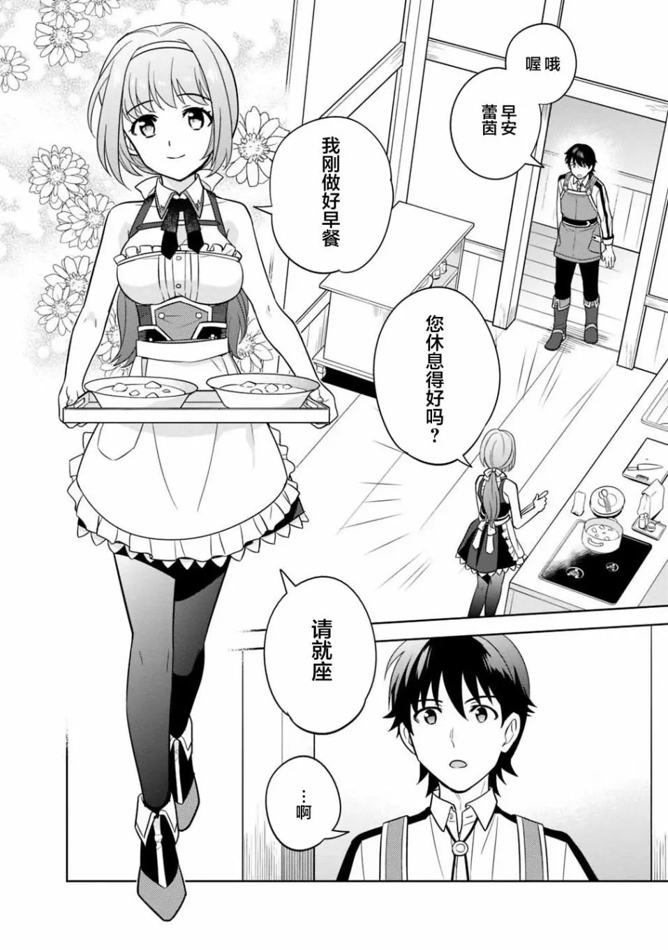 第03话