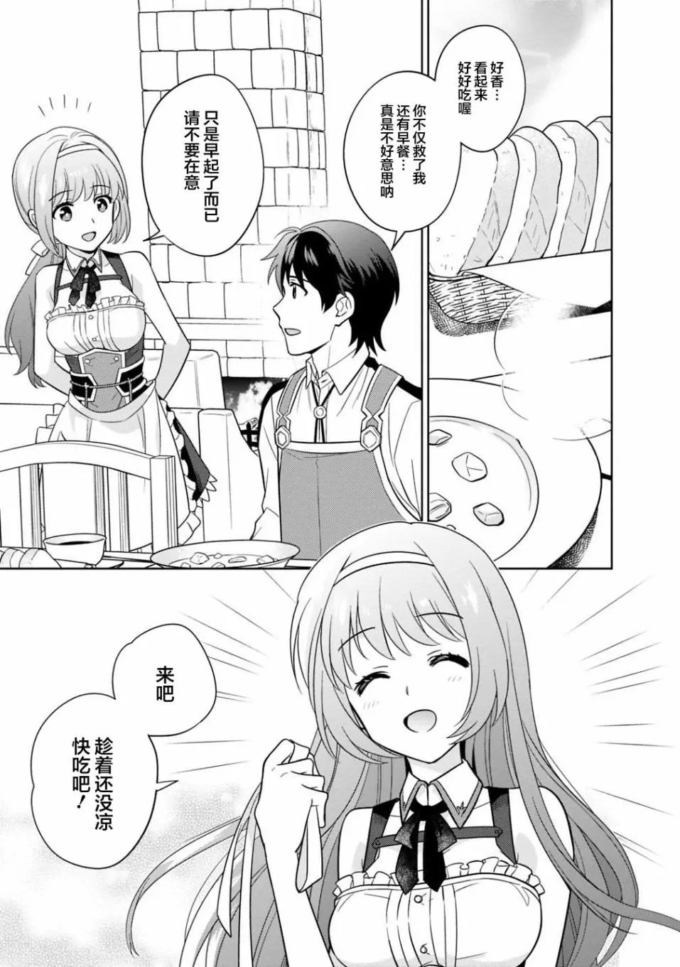 第03话