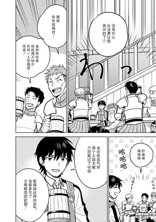 第35话