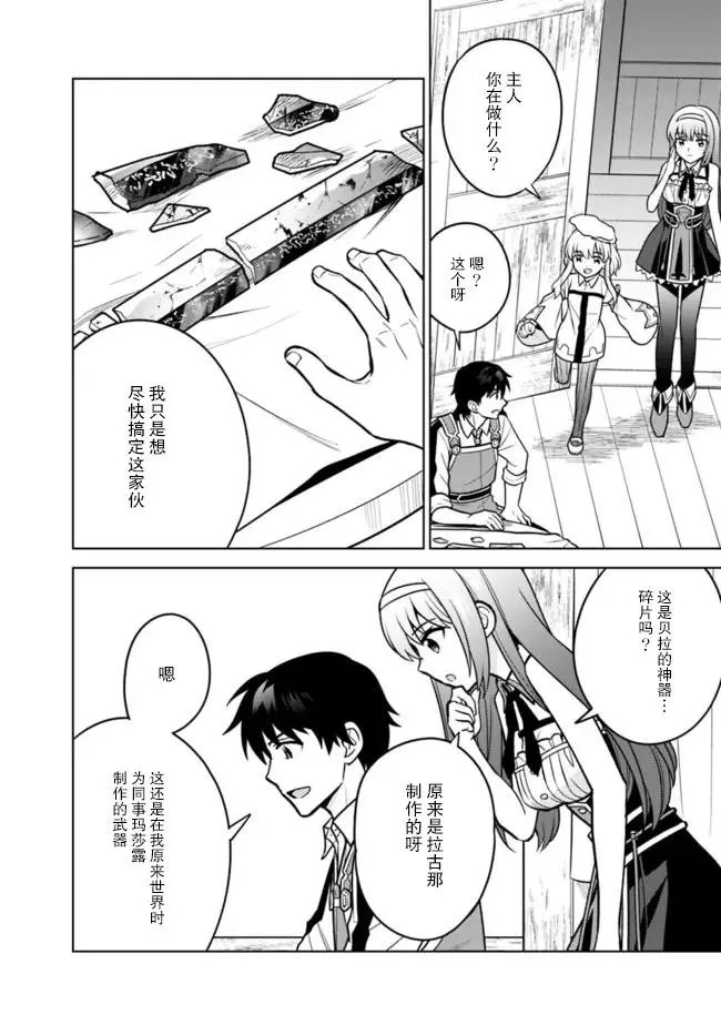 第36话