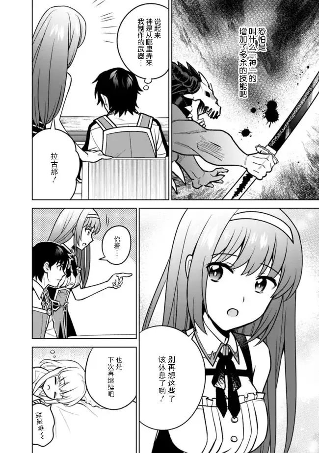第36话