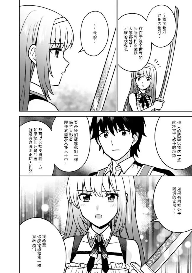 第36话