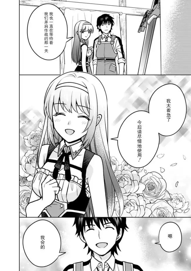 第36话