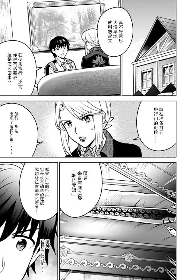第36话