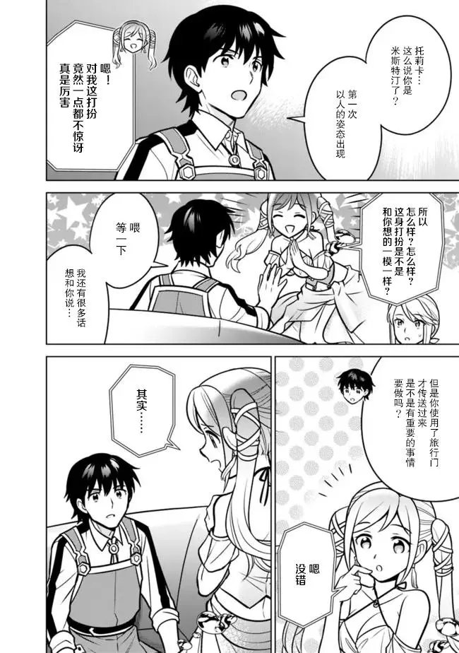 第36话