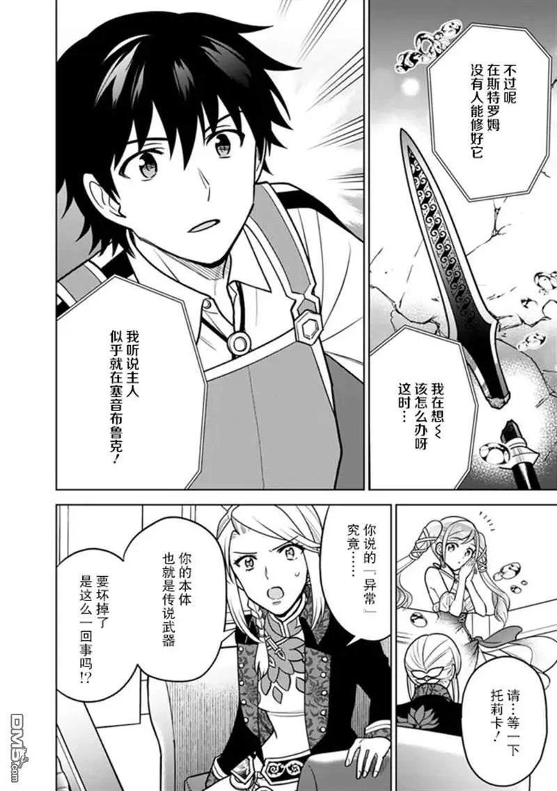 第37话