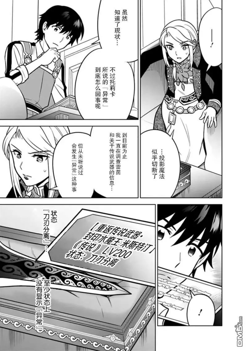 第37话