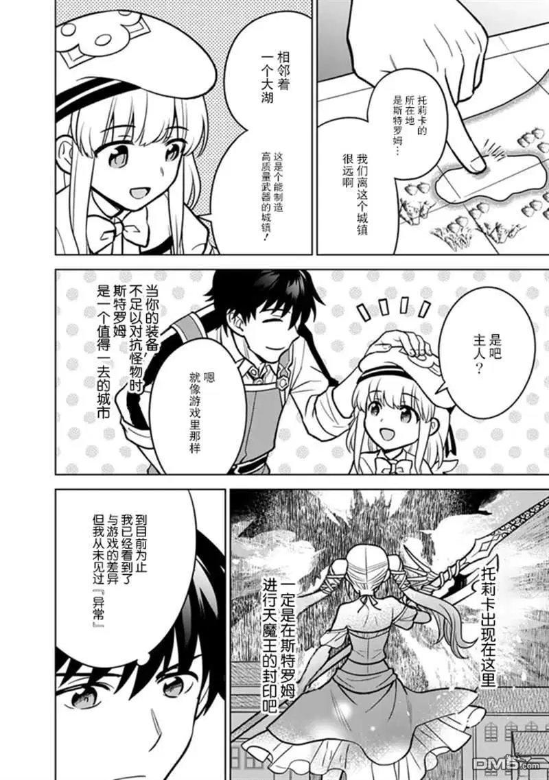 第37话