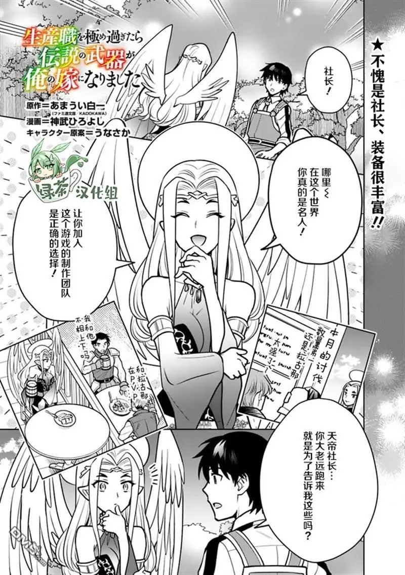 第38话