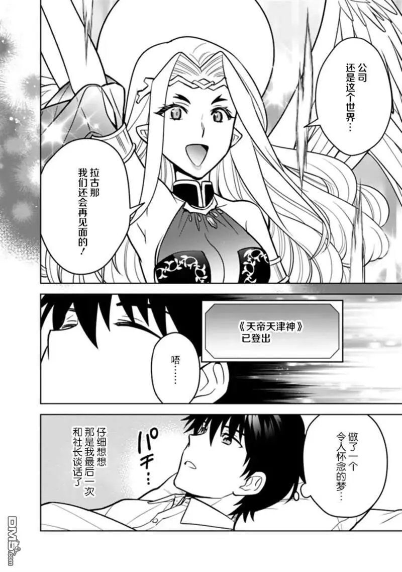 第38话