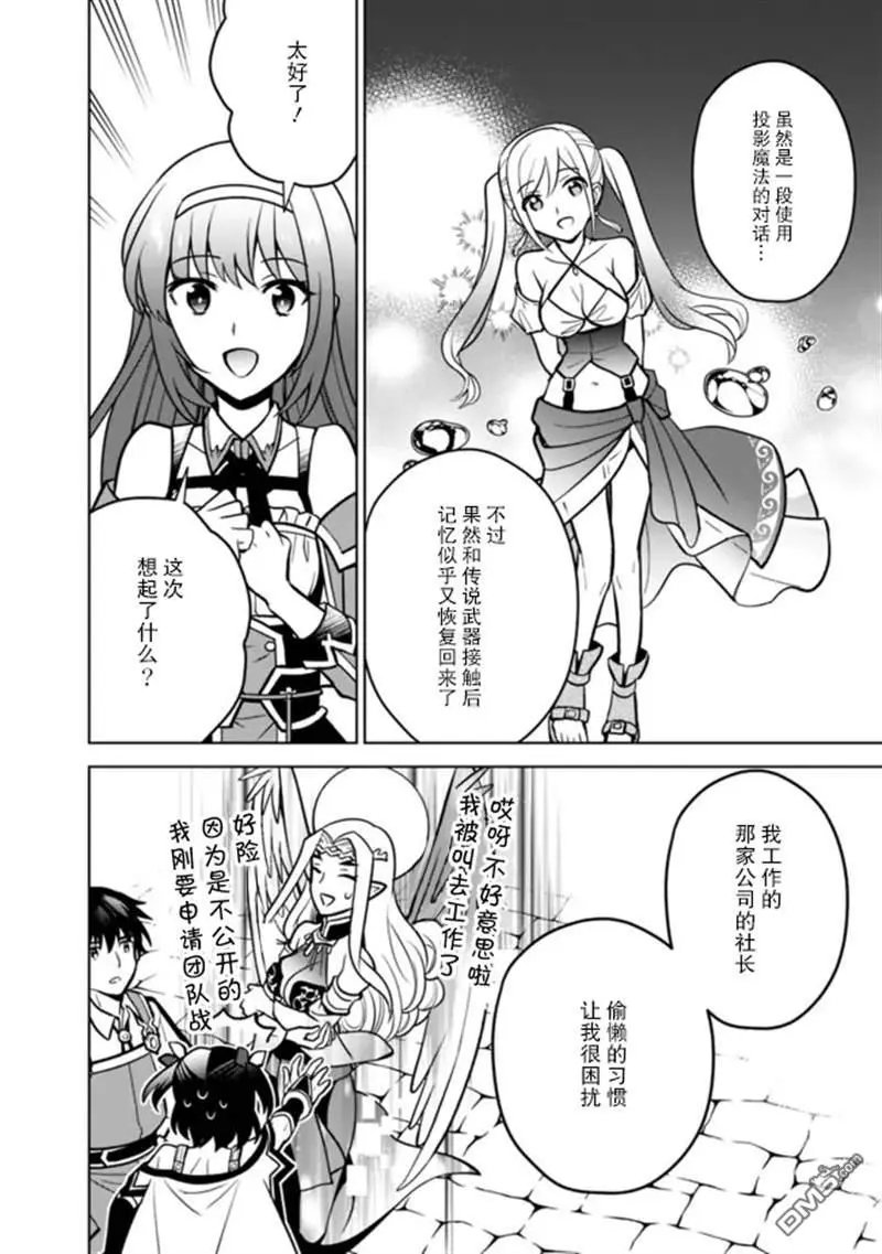 第38话