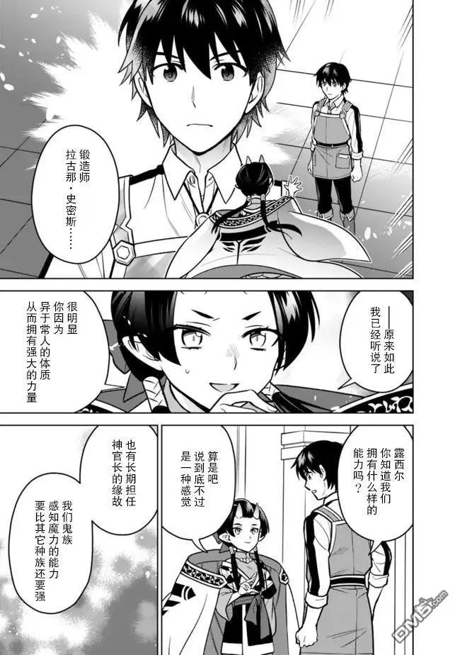 第40话