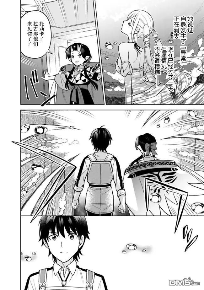 第40话