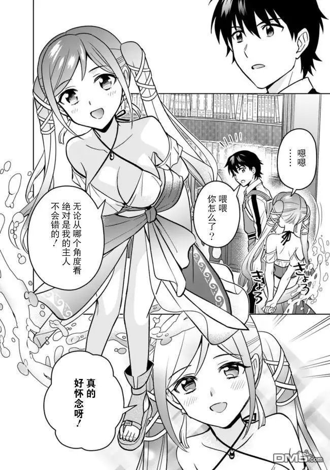 第40话