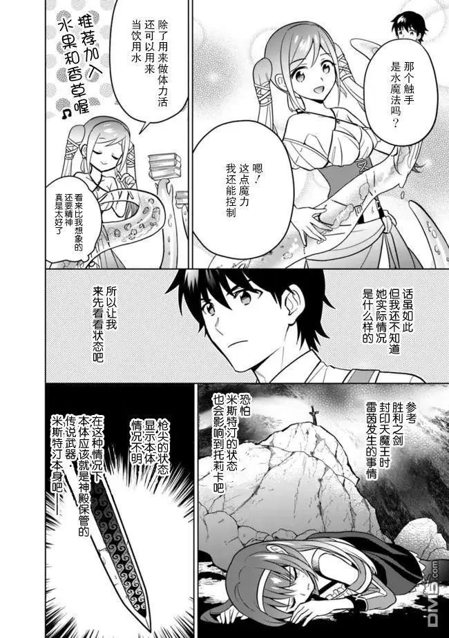 第40话