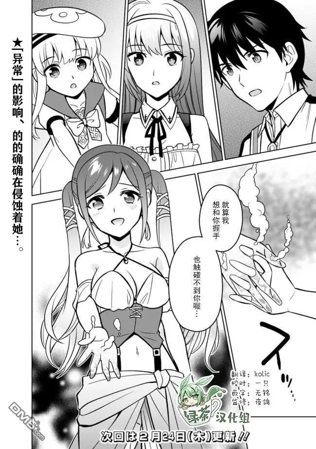 第40话