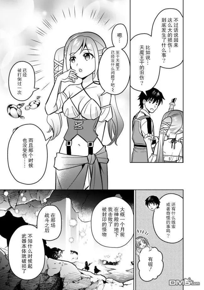 第41话