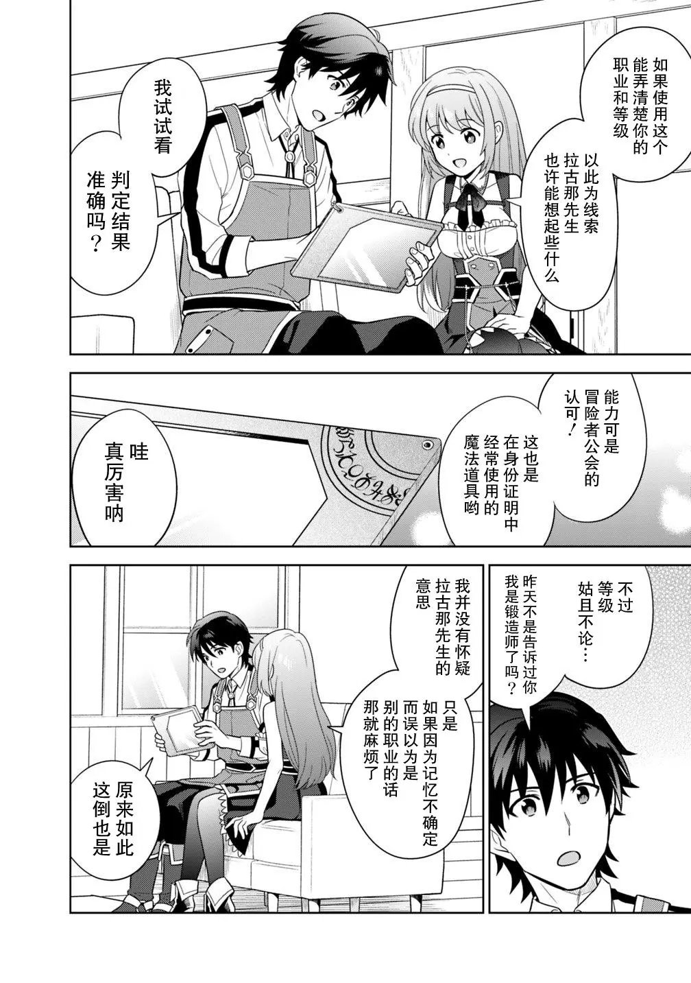 第04话