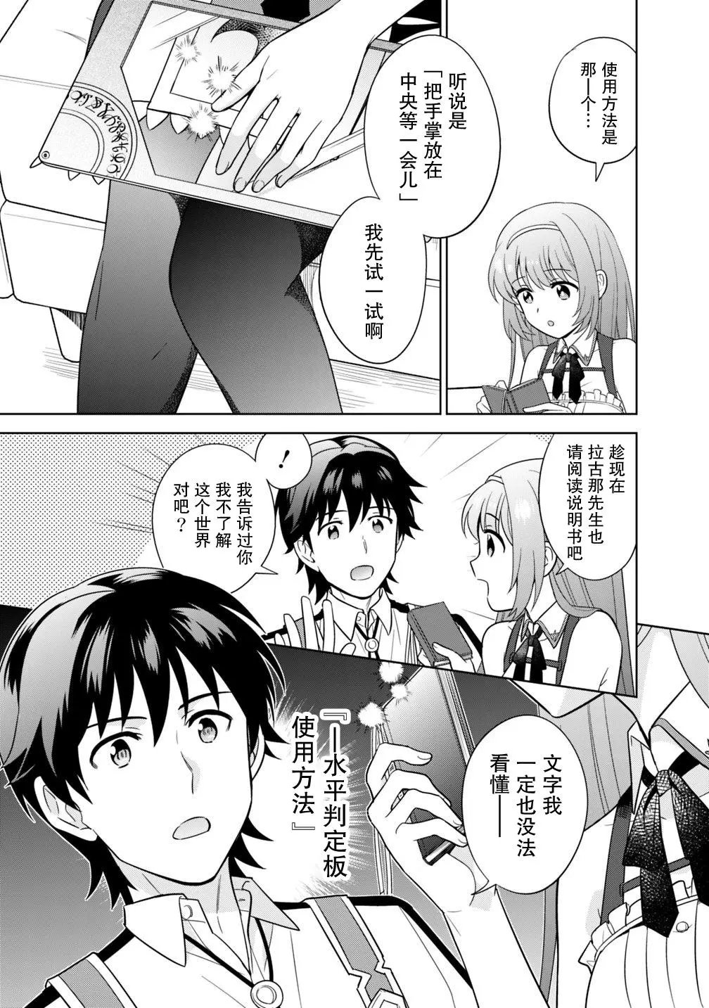 第04话