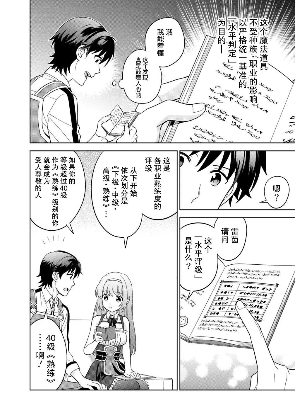 第04话