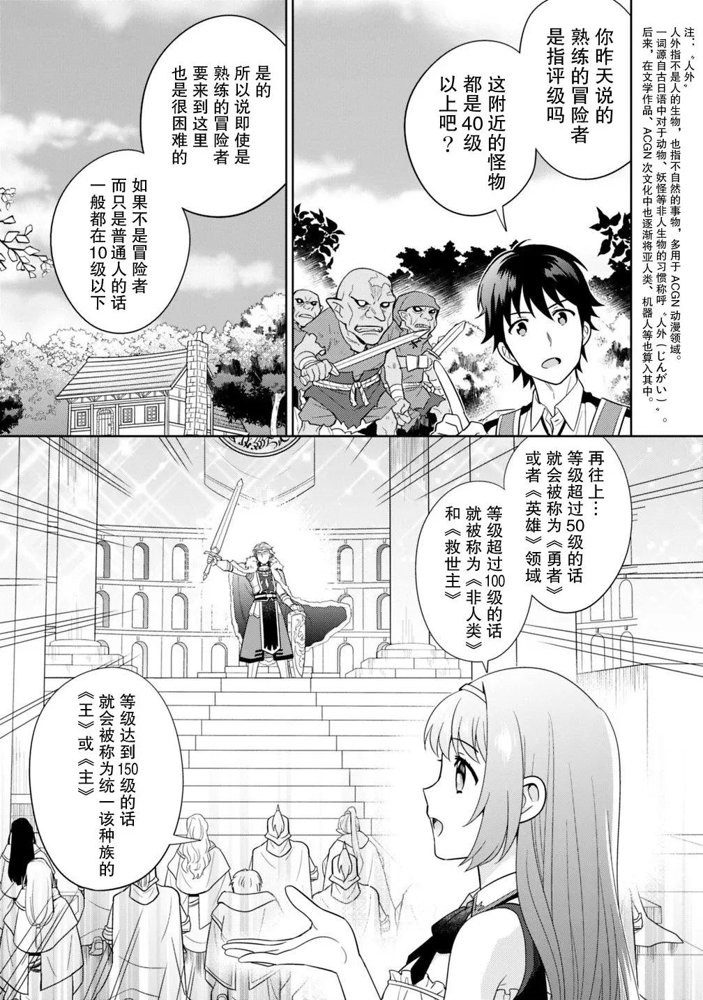 第04话