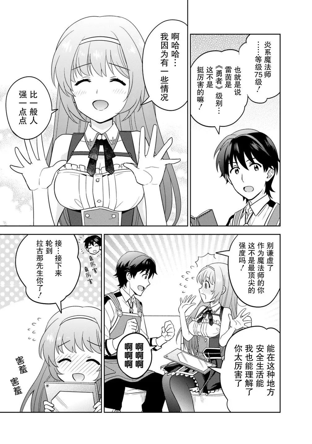 第04话