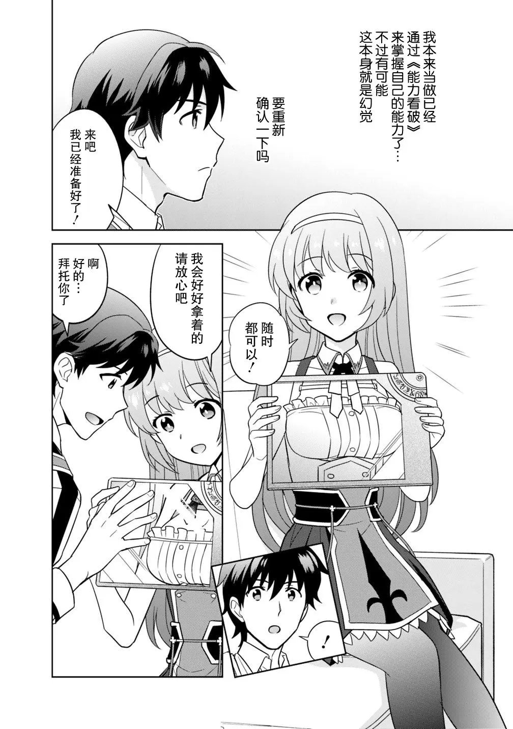 第04话