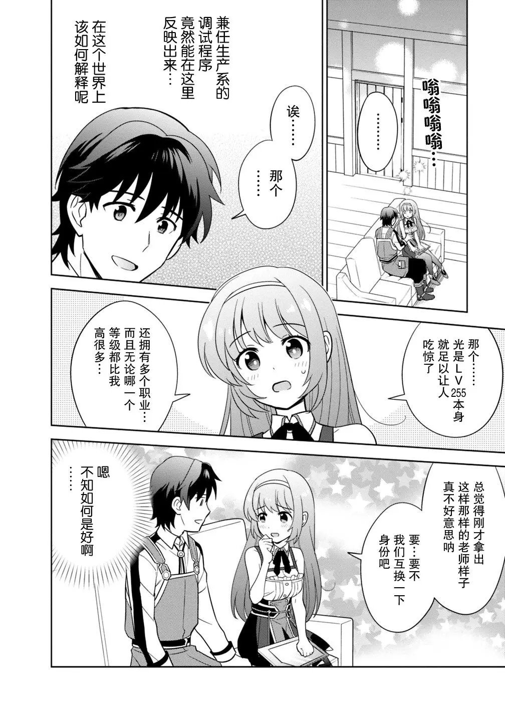 第04话