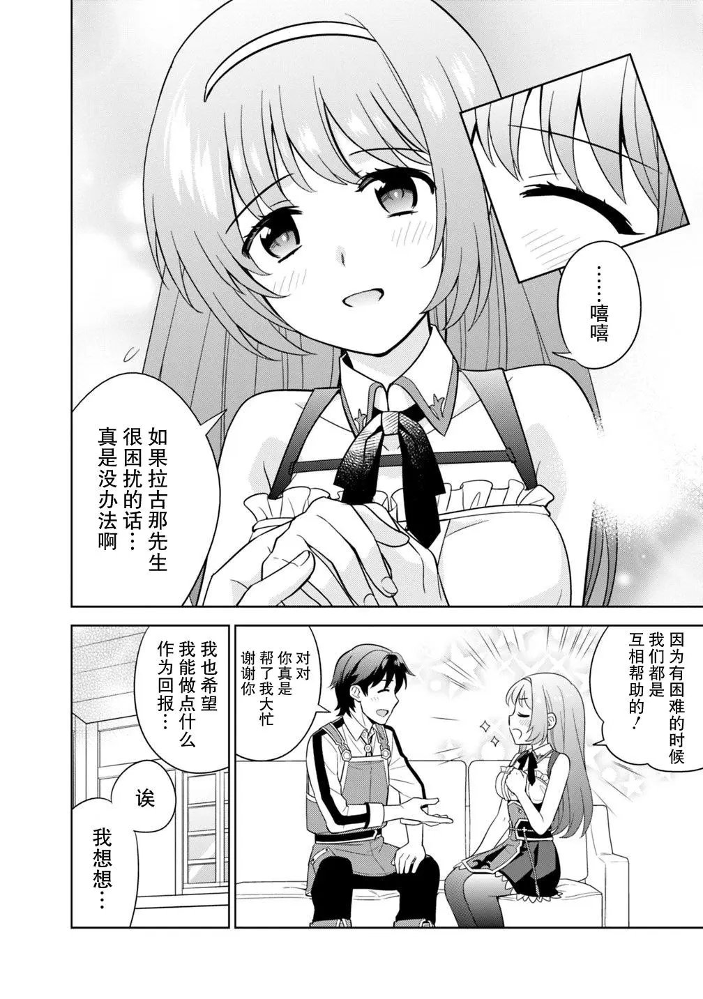 第04话