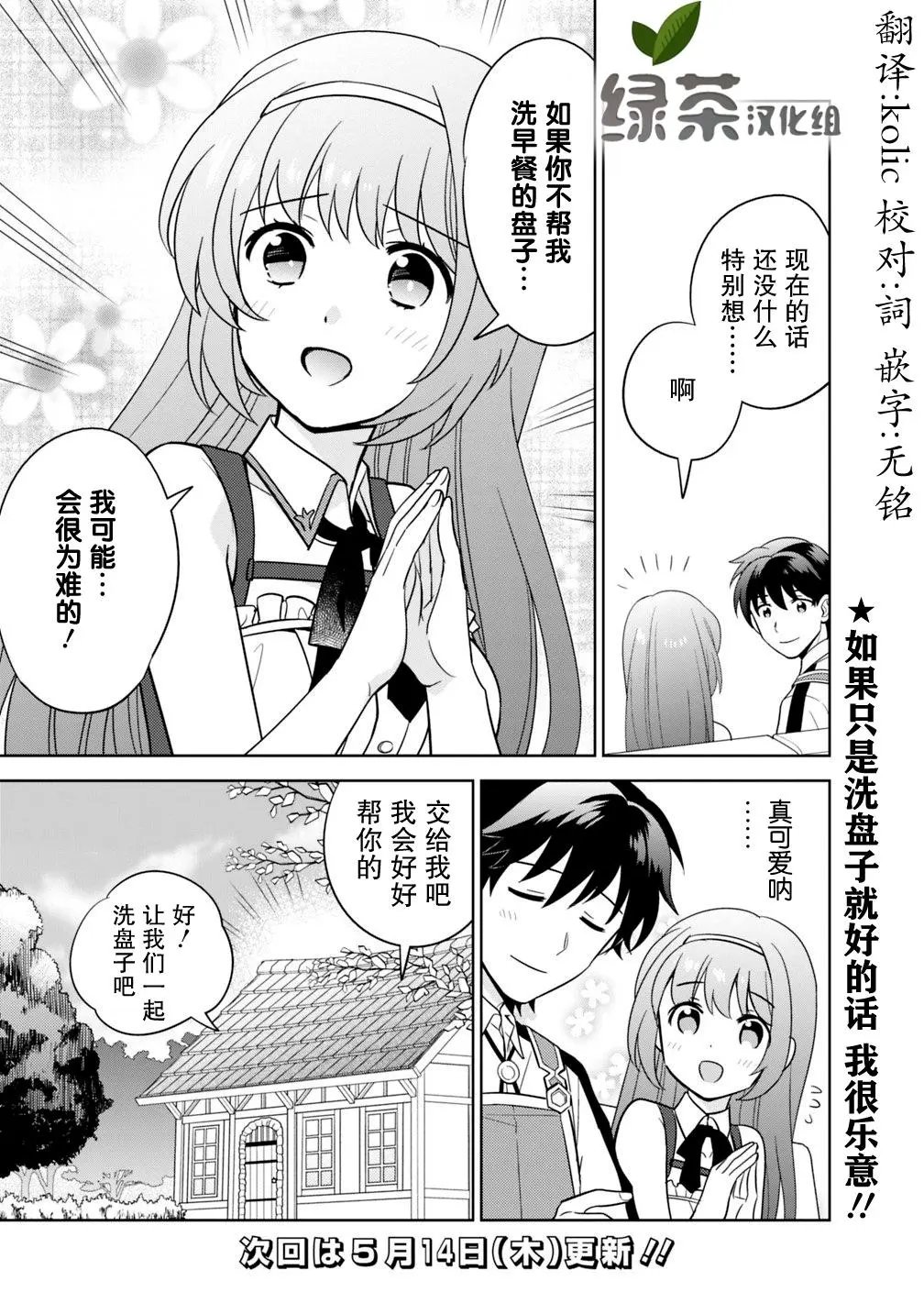 第04话