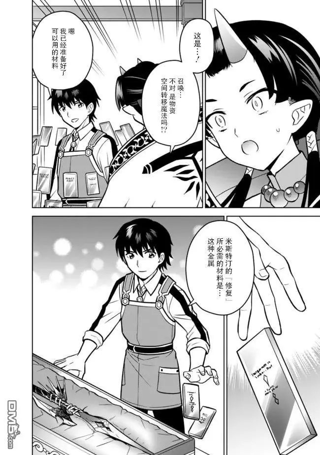 第42话