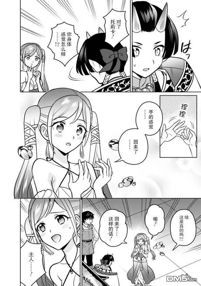 第42话