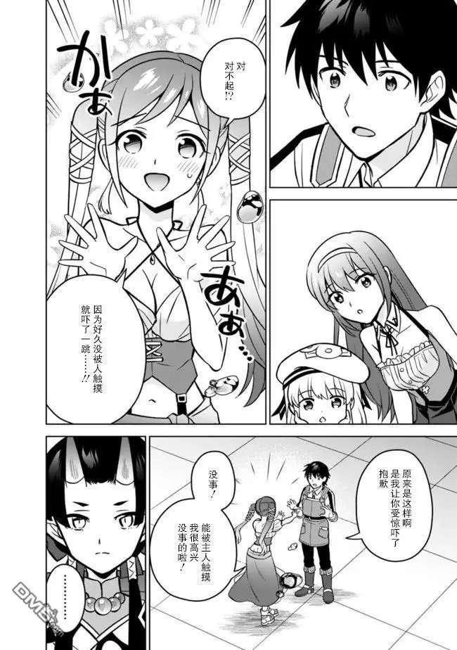 第42话