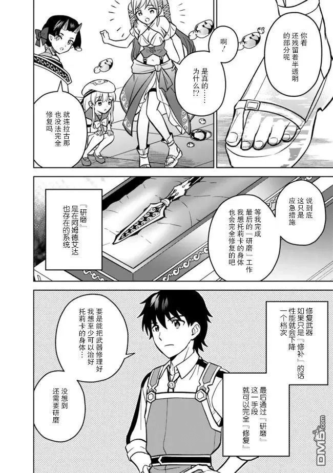 第42话