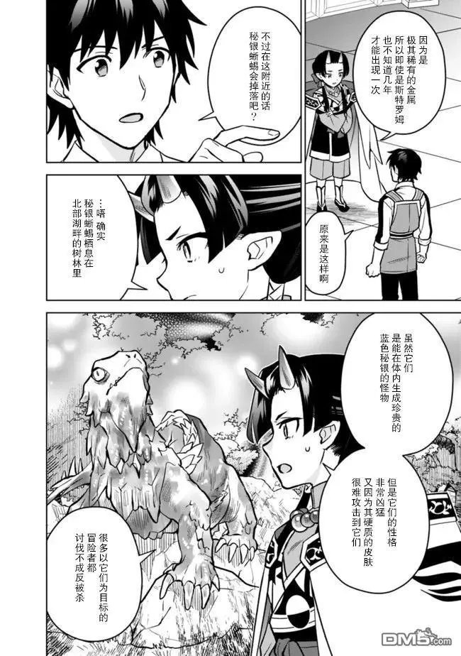 第42话