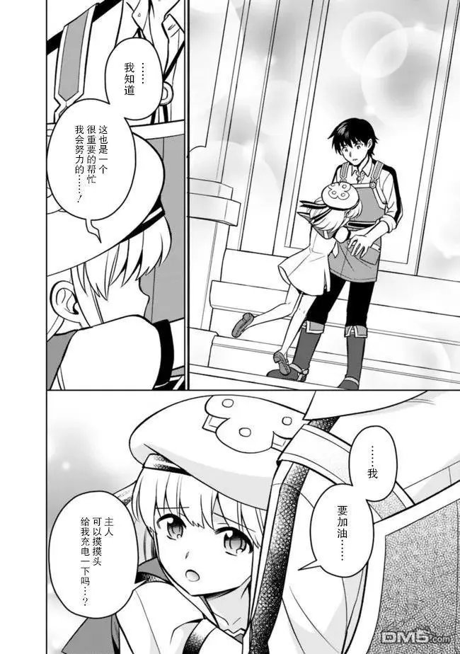 第43话