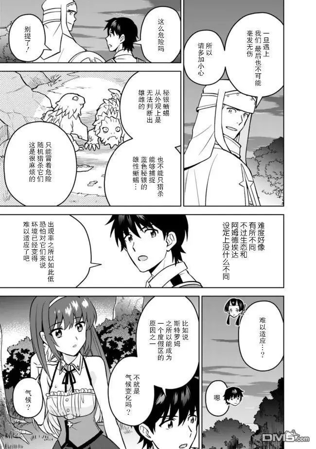 第43话