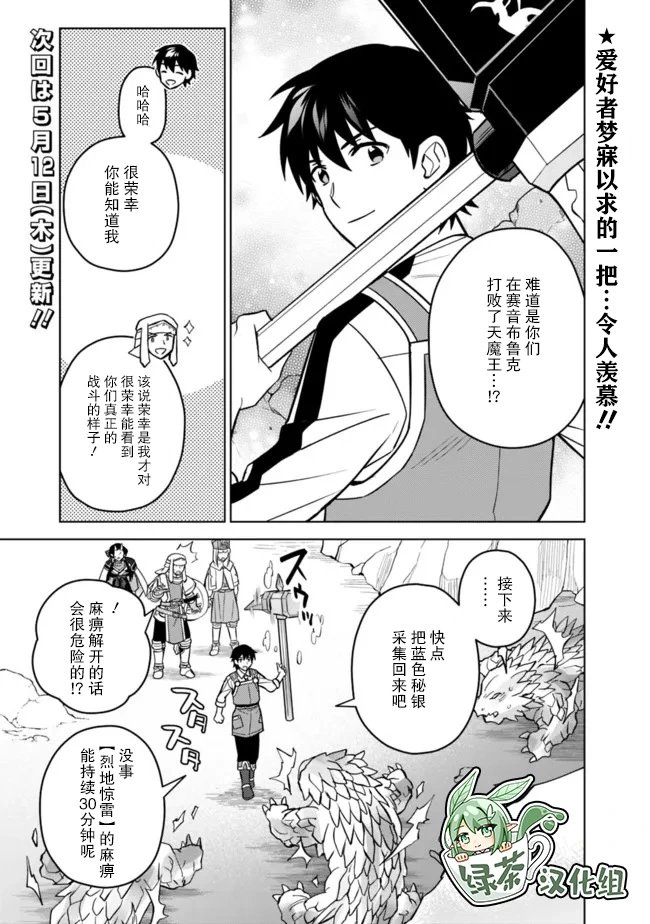 第44话