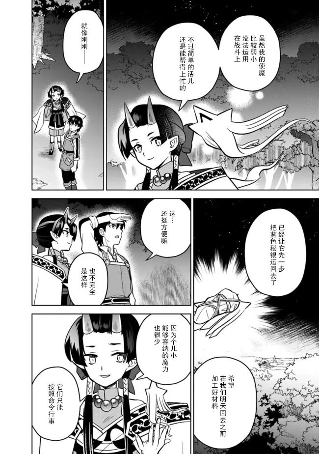 第46话