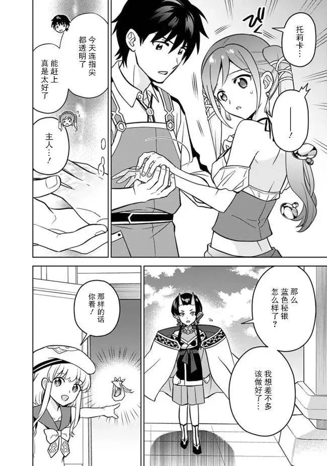 第47话