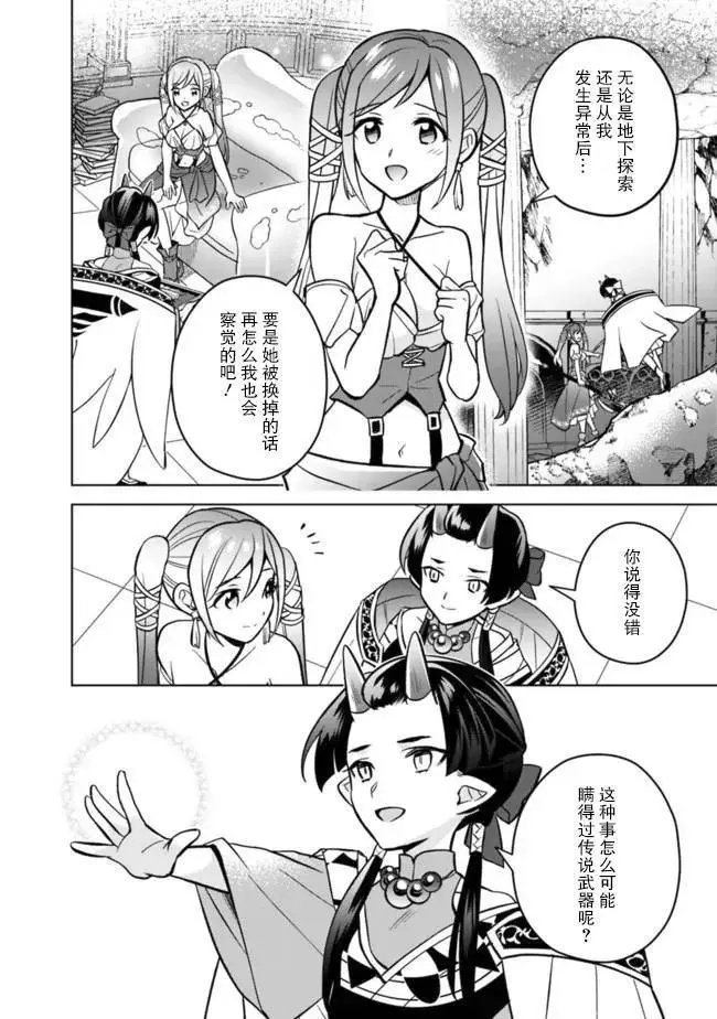 第48话