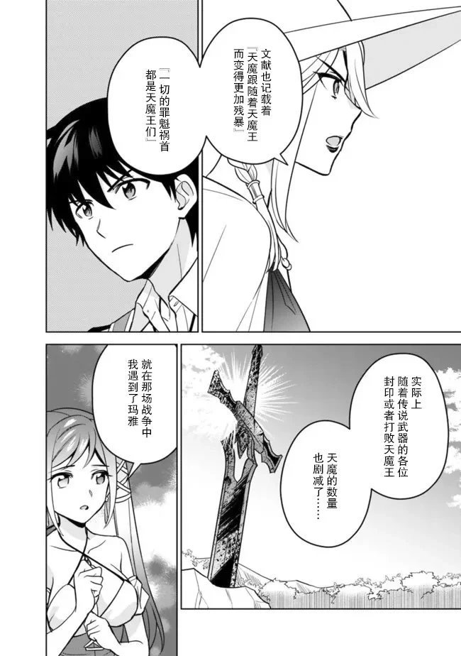 第49话