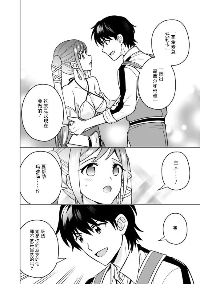 第50话