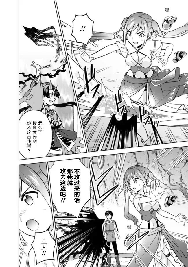 第51话