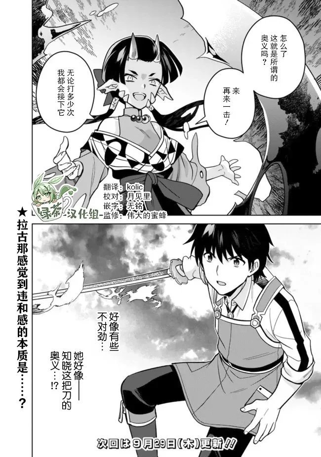 第52话