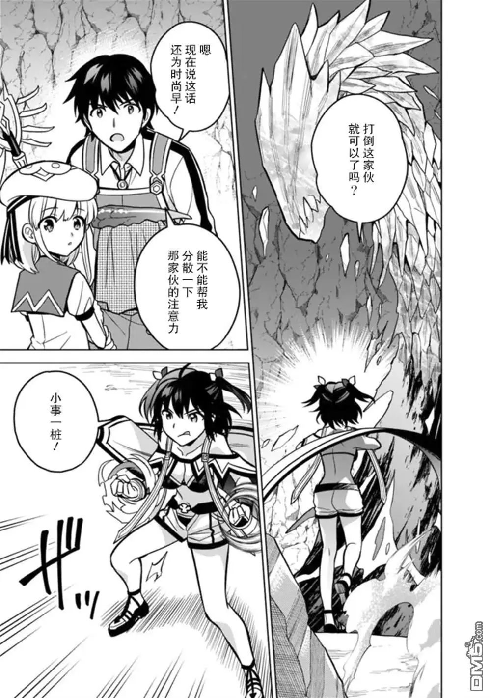 第55话