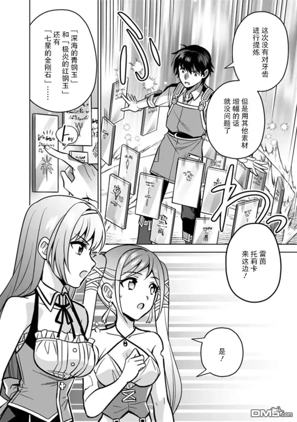 第55话