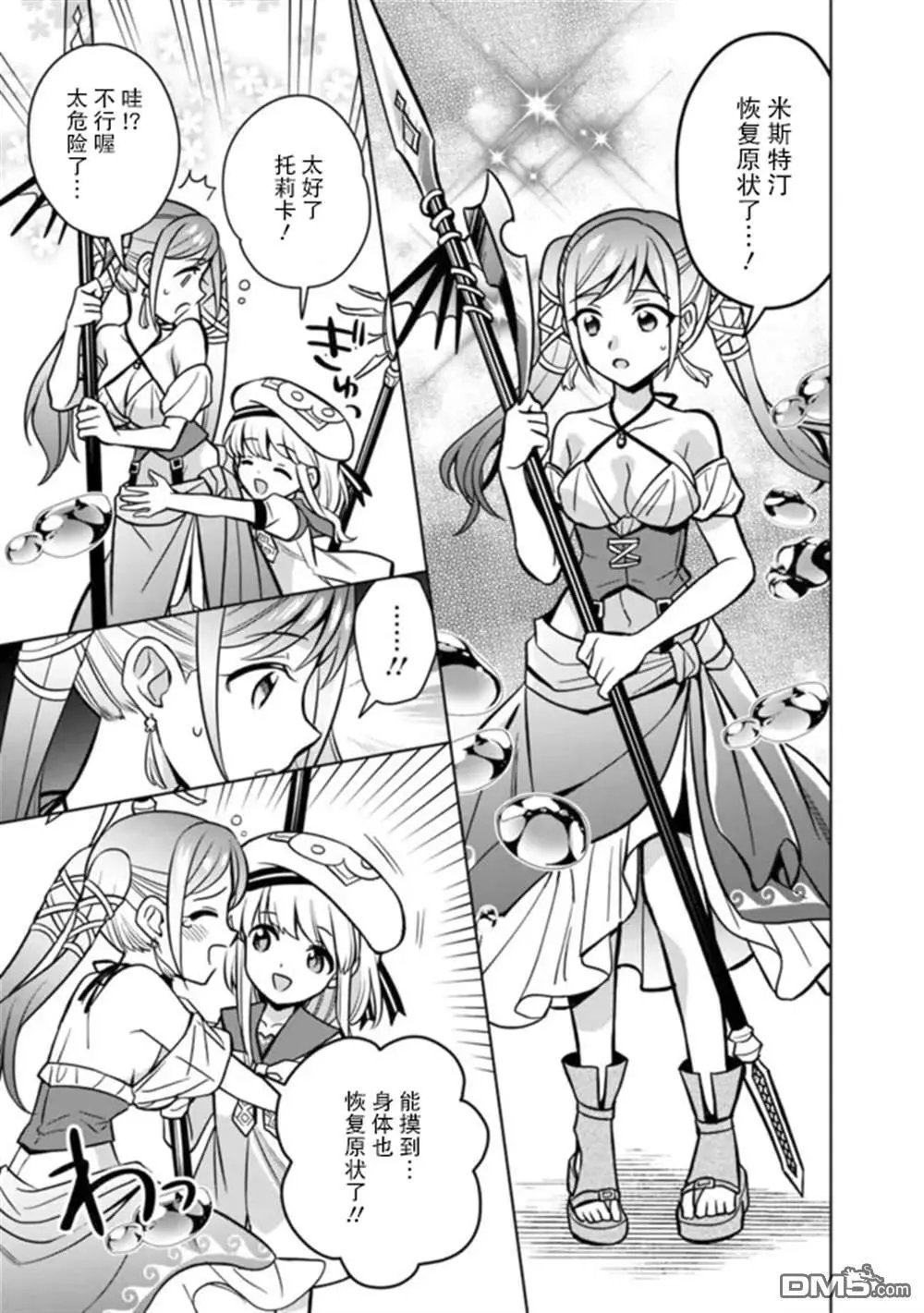 第55话