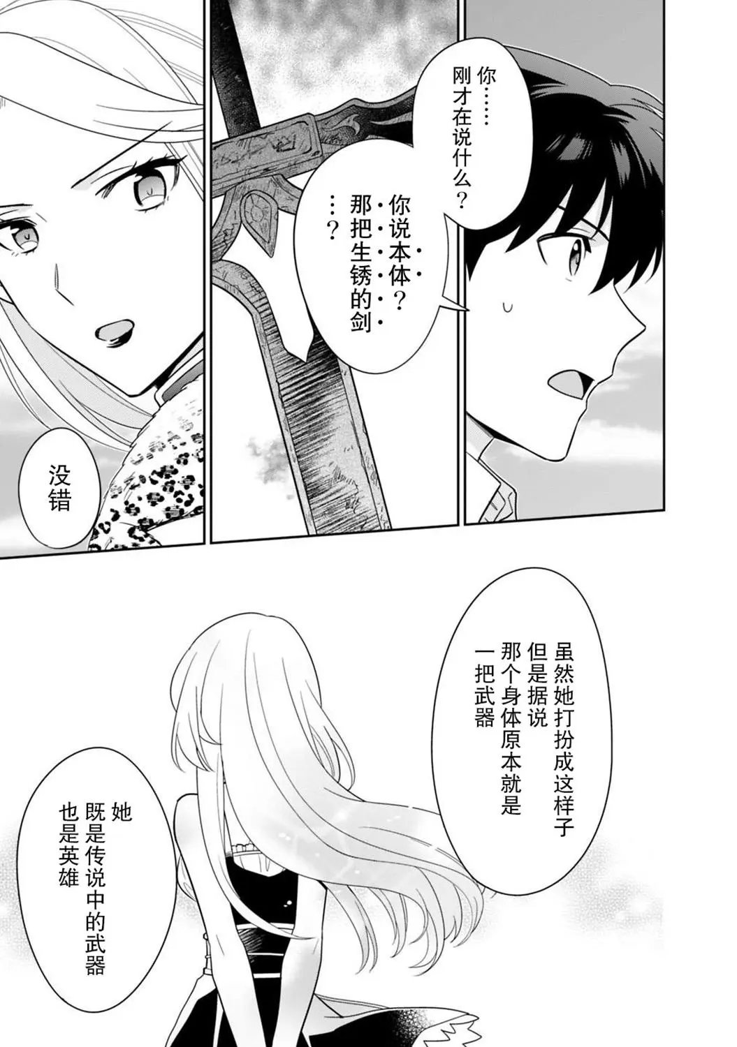 第06话