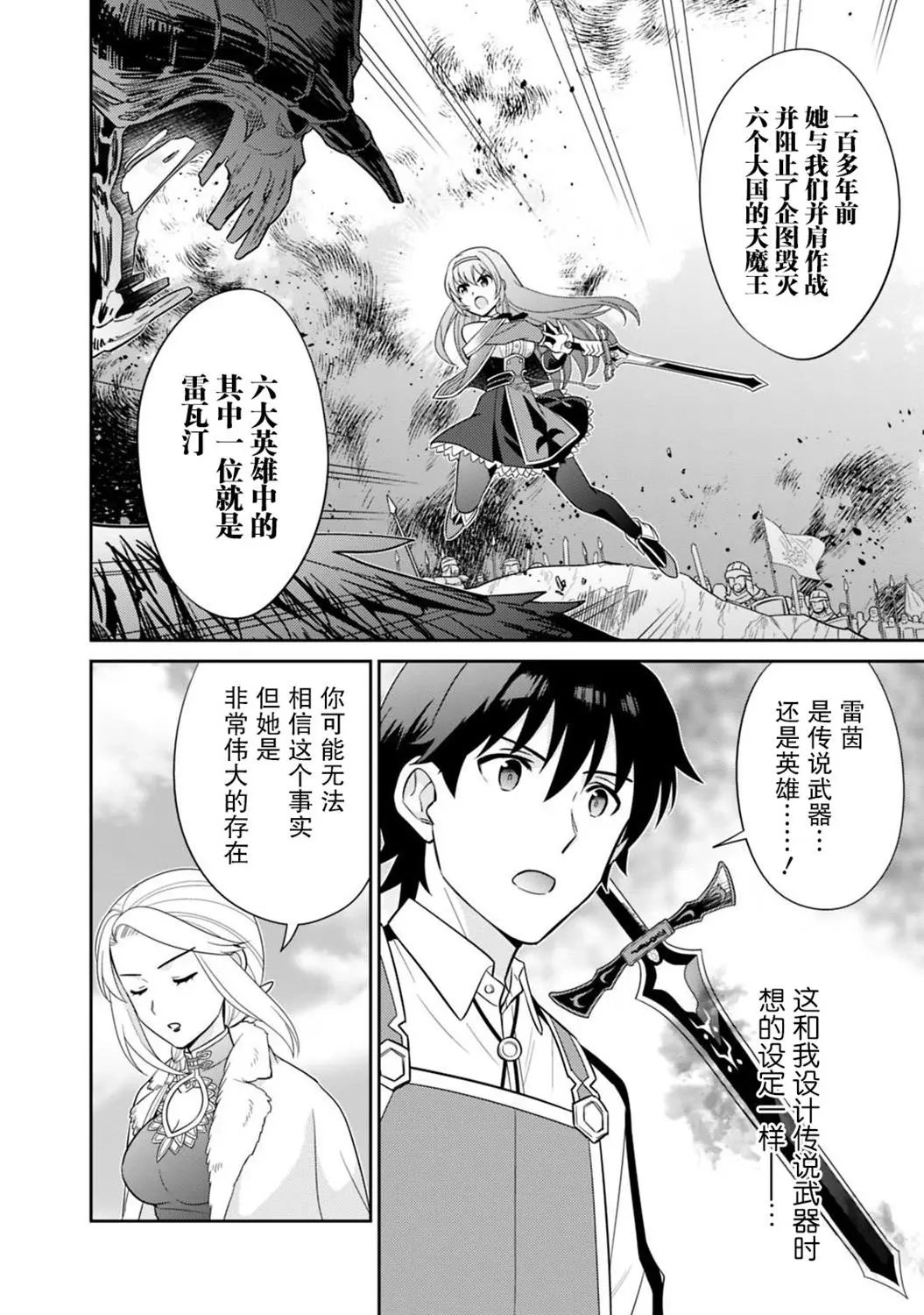 第06话
